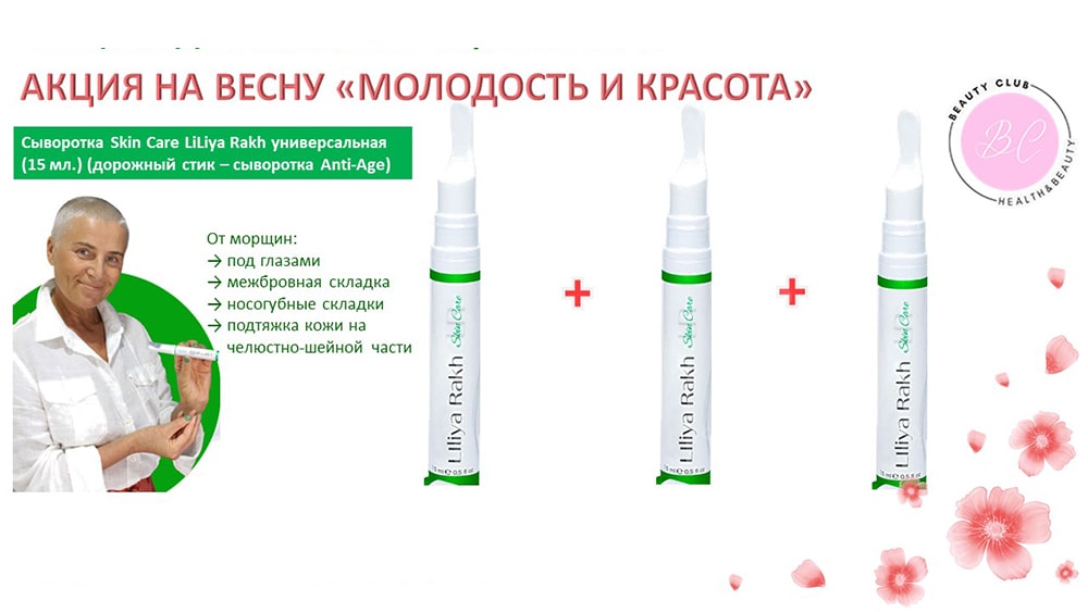 Молодость и красота