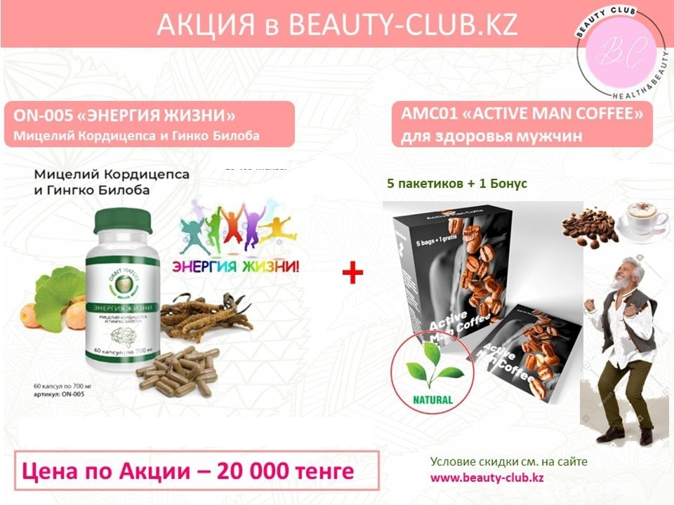 Энергия жизни